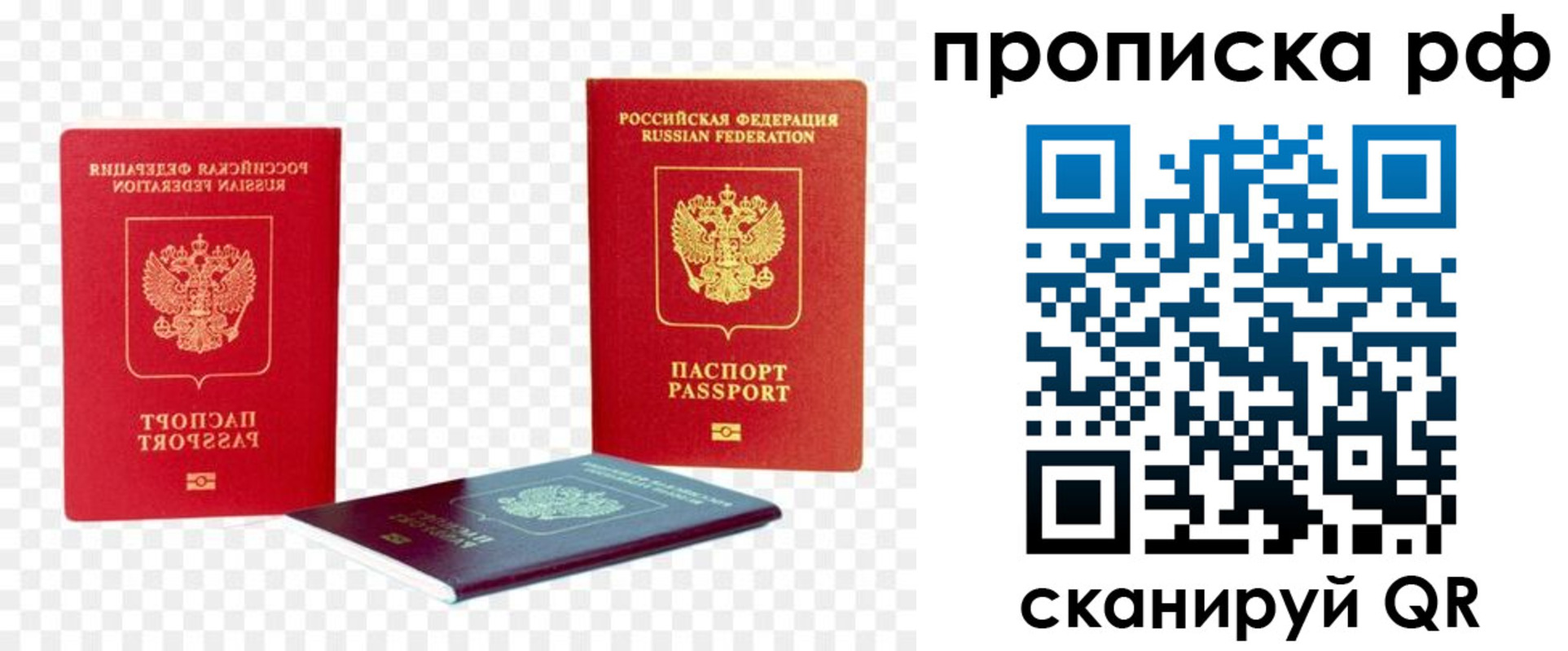 временная регистрация адрес в Мегионе